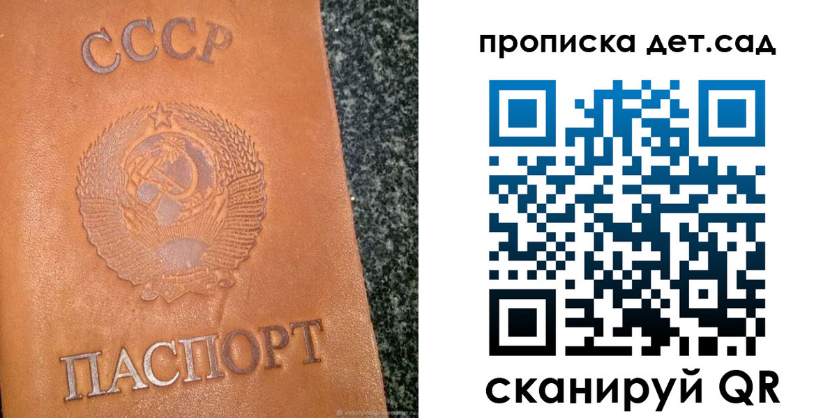 прописка поиск в Красном Куте