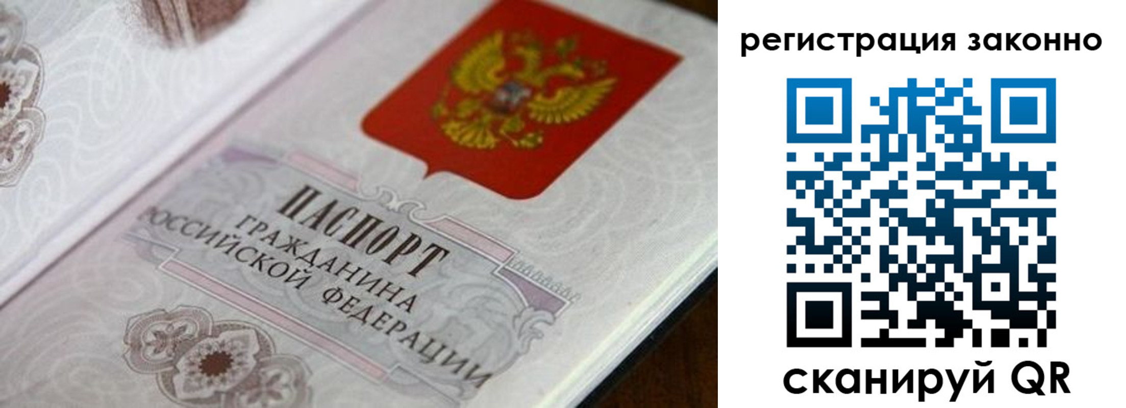 временная регистрация собственник в Красном Куте