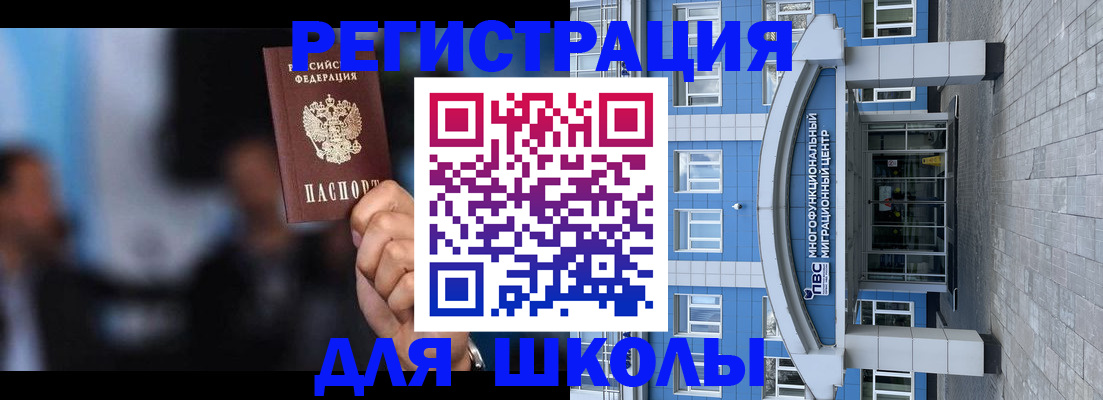 прописка регистрация в Красном Куте